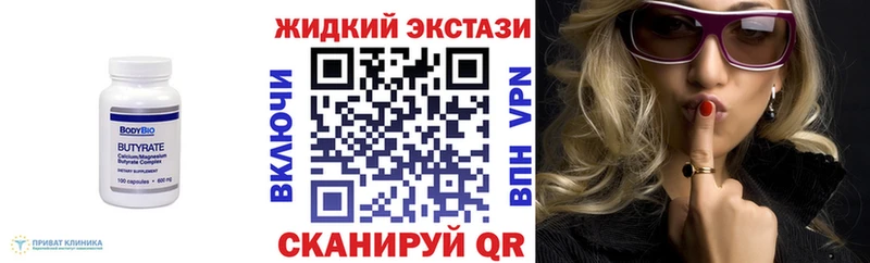 где купить наркоту Никольское Бутират бутандиол