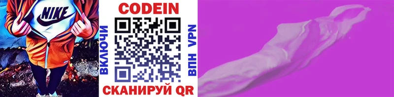 где найти   Никольское  кракен зеркало  Кодеин Purple Drank 