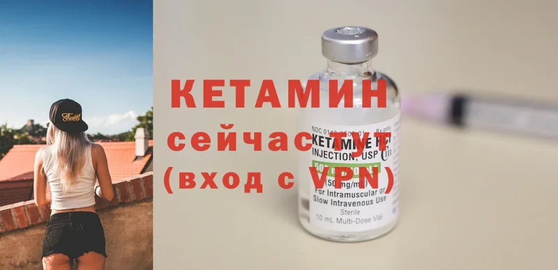 КЕТАМИН VHQ  Никольское 