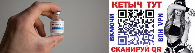 КЕТАМИН VHQ  Никольское 