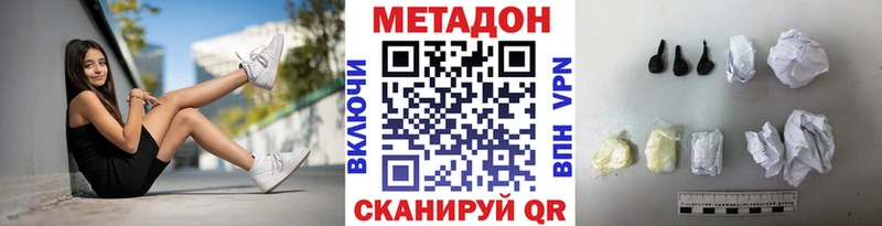 Метадон белоснежный  Никольское 