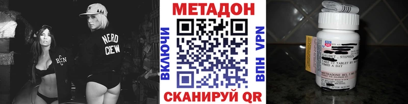 Метадон мёд Никольское